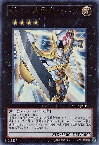 遊戯王　ナンバーズ　コンプリートファイル　5個