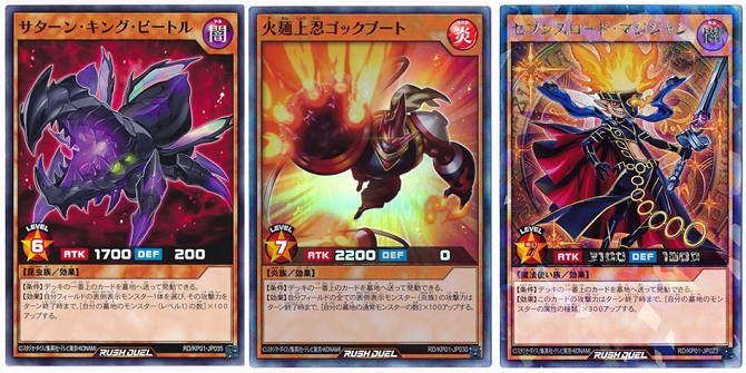 遊戯王ラッシュデュエル ナリキング(恐竜族)デッキ＆パーツ