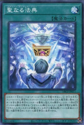 遊戯王 マギストス シャドールデッキ