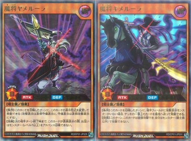 遊戯王ラッシュデュエル】「ヤメルーラ」デッキで決めましょう