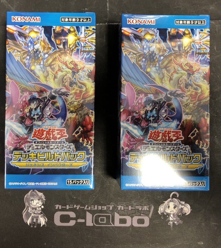 遊戯王 新弾情報 ジェネシス インパクターズ 9 12発売 大阪日本橋店の店舗ブログ カードラボ