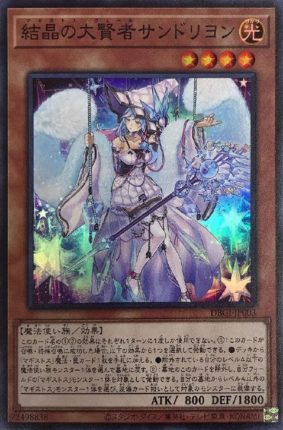 遊戯王 マギストス シャドールデッキ