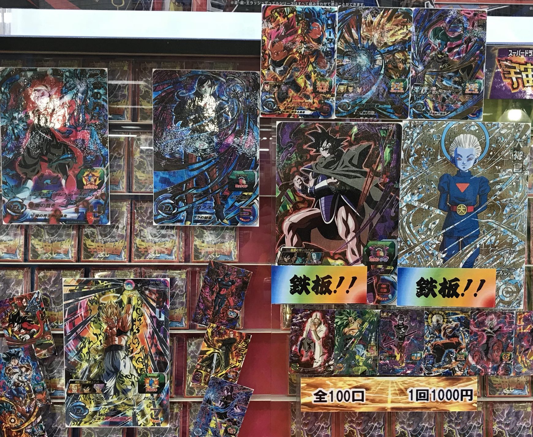 ドラゴンボールヒーローズ1000円くじ！！ / アバンティ京都店の店舗ブログ - カードラボ