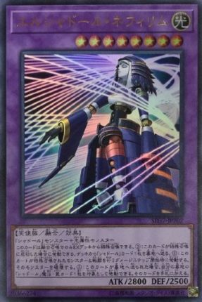 遊戯王 マギストス シャドールデッキ