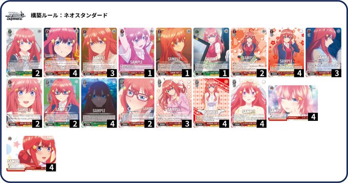 五等分の花嫁 中野五月 デッキ - カードファイト!! ヴァンガード