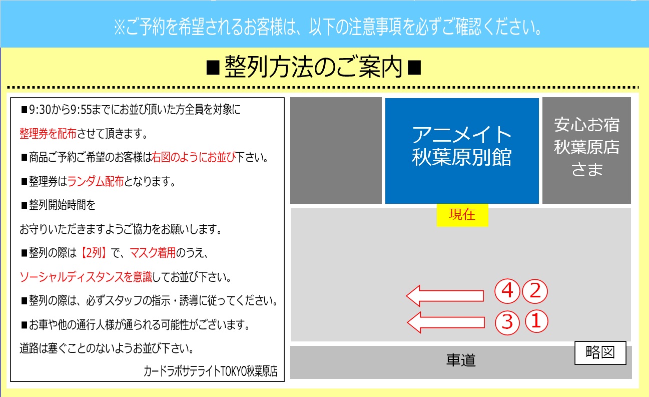 サテライト限定商品　予約　サテライトTOKYO秋葉原点　皇の鍵　ナンバーズコンプリートファイル