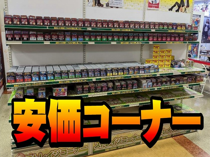 カードラボ福岡天神店 安価コーナー