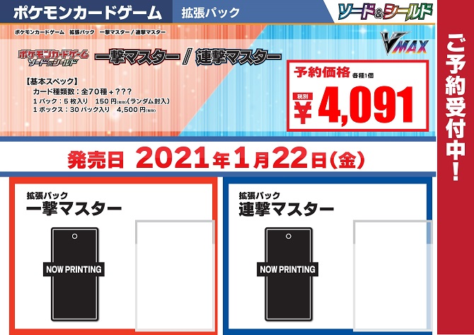 一撃マスター_連撃マスター