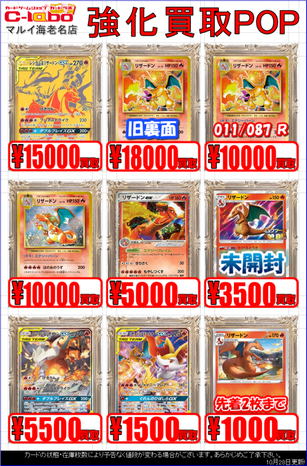 ポケモンカード高額系買取強化！【ポケモンカード】 / マルイ海老名店 ...