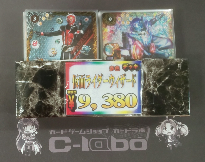 【バトスピ】仮面ライダーウィザード デッキパーツ 52枚セット‼