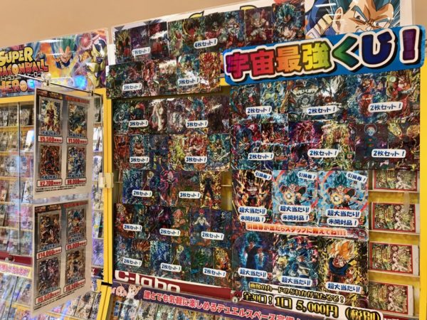 様々な商品を販売中です٩ ˊᗜˋ و スーパードラゴンボールヒーローズ マルイ海老名店の店舗ブログ カードラボ