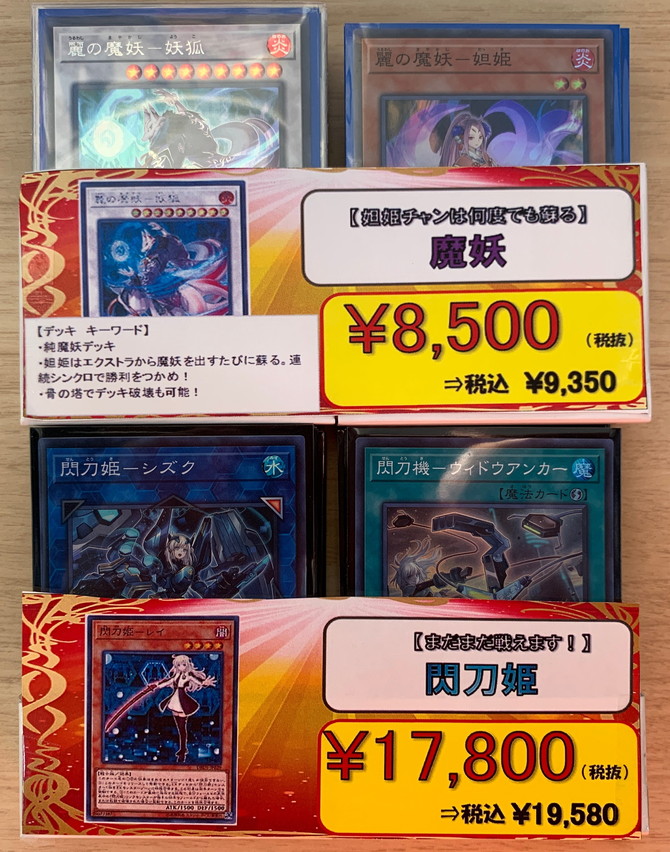 遊戯王カードラボ】カードラボ サテライト名古屋店 on Twitter