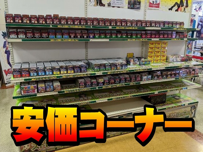 カードラボ福岡天神店 安価コーナー