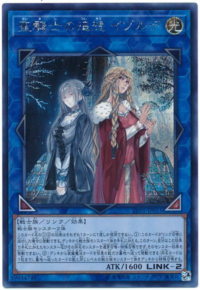 【氷結界の新規登場！！】「氷結界の浄玻璃」の使い方を考えてみた！！【遊戯王OCGカード紹介】【LIGHTNING OVERDRIVE