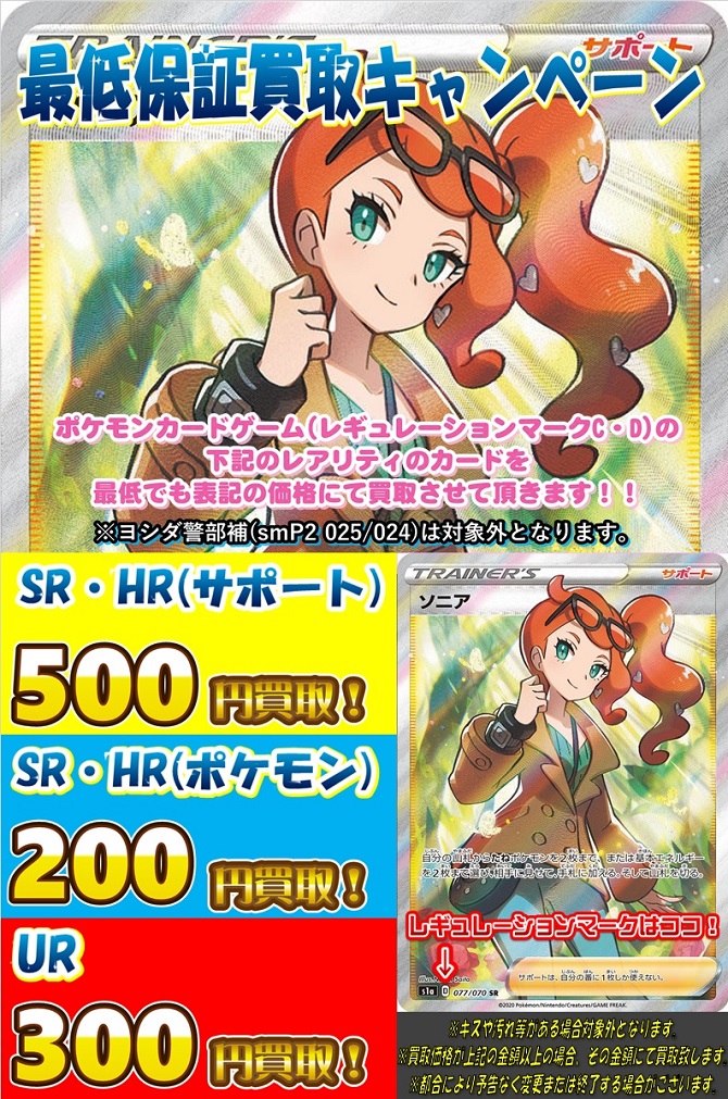 ポケカ SR.HR.UR.SSR.CSRまとめ売り サポート ポケモンカード ...