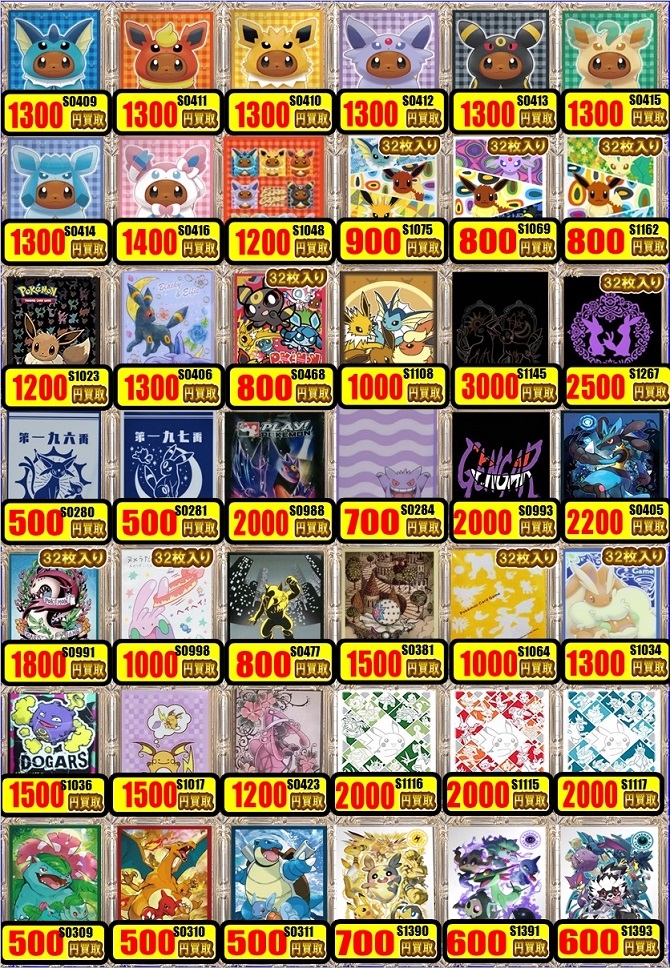 ポケモンカードゲーム アセロラデッキシールド12 000円買取 ほか デッキケースやプレイマットなどポケカサプライ大募集中 買取表 姫路店の店舗ブログ カードラボ