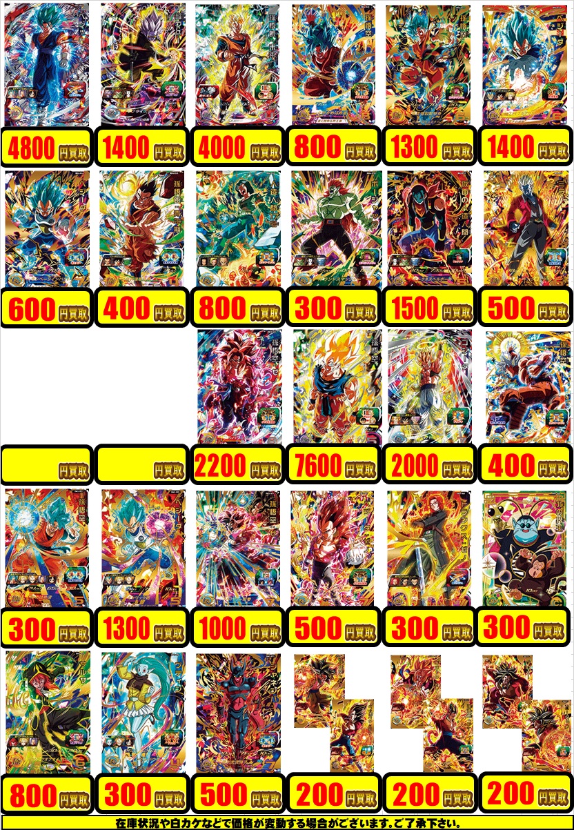 【ドラゴンボールヒーローズ】BM2-053 ターレス ¥16,000 BM2-SEC3 ベジータ ¥8,500 【買取情報】11/12