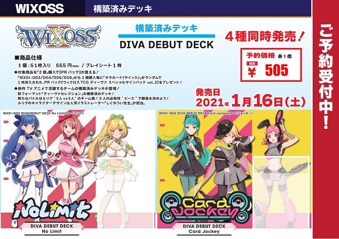 DIVAdebut nolimit cardjockey