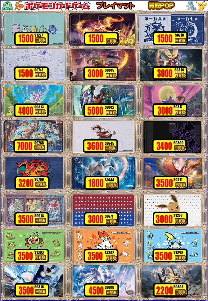 【ポケモンカードゲーム】アセロラデッキシールド12,000円買取！ほか、デッキケースやプレイマットなどポケカサプライ大募集中！【買取表】 / 姫路店の店舗ブログ - カードラボ