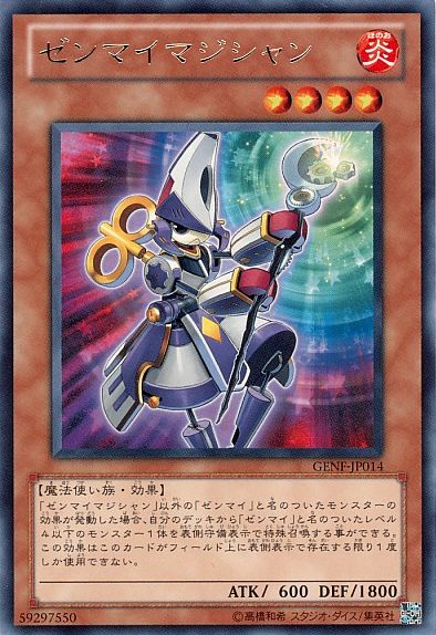 遊戯王OCG　ゼンマイ　新制限　２０２１年　シンクロ　エクシーズ　ゼンマイマジシャン　デッキレシピ　解説