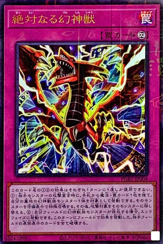 遊戯王】最新弾で強化を受けた三幻神デッキをご紹介します【デッキ紹介