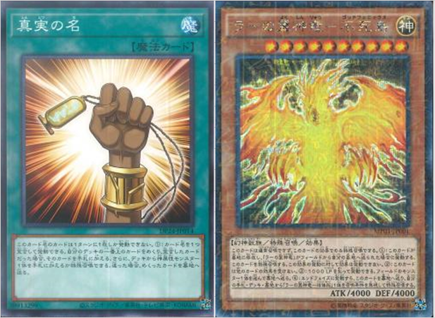 遊戯王】「ラーの翼神竜」デッキを”ゴッドボックス”収録カードで強化 ...