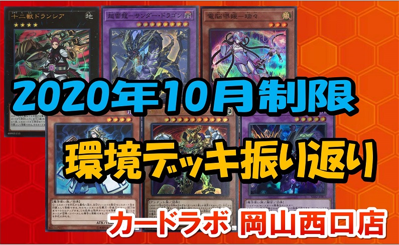 遊戯王【新制限対応‼️】ピュアリィデッキ４０枚 10 月 プライズ 遊戯王[新制限対応!!]ピュアリィデッキ40枚