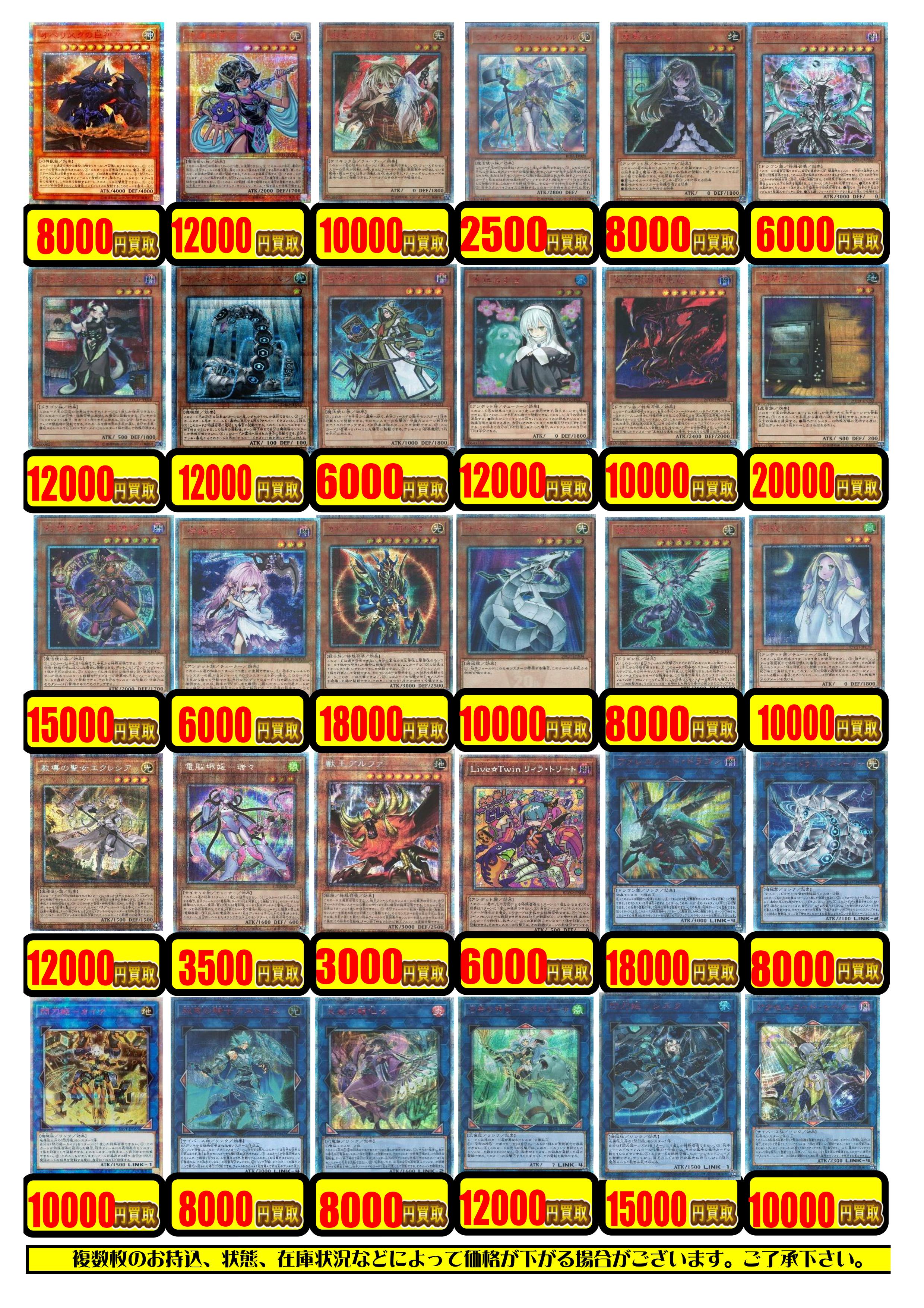 【遊戯王】アクセスコードトーカー20th10000円買取！幽鬼うさぎ20th10000円買取など！！20thシークレット＆プリズマティック