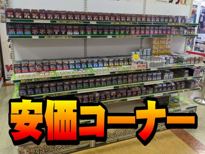 カードラボ福岡天神店 安価コーナー