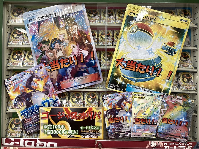 ポケカ ポケカコーナーから 3000円くじ更新のお知らせです 販売情報 オタロード本店の店舗ブログ カードラボ