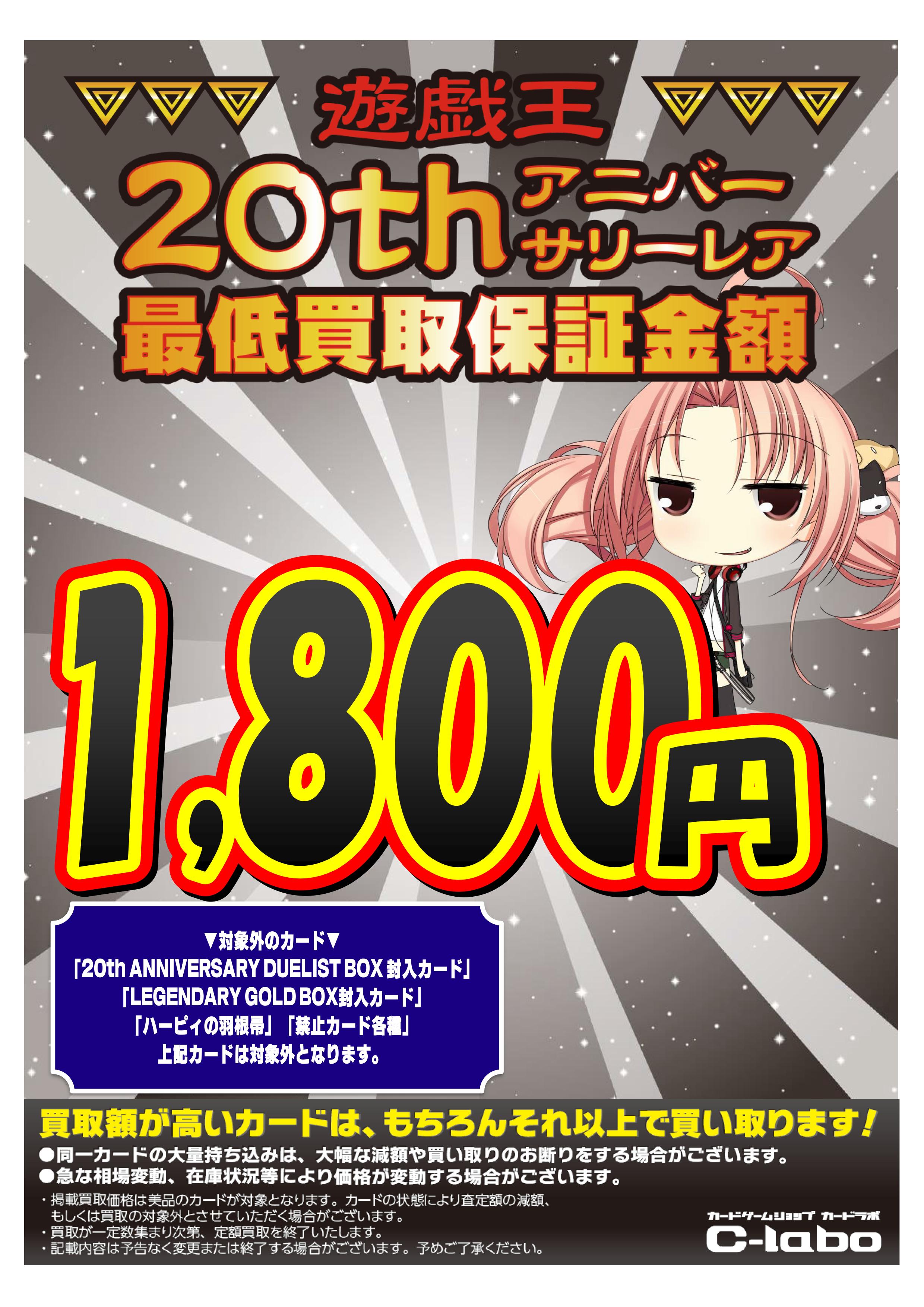 遊戯王　20th アニバシク　プリズマ　まとめ