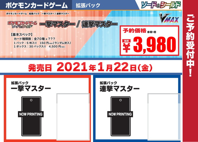 Ws ポケカ 来週発売の新作情報をお届けします 発売情報 なんば2号店の店舗ブログ カードラボ