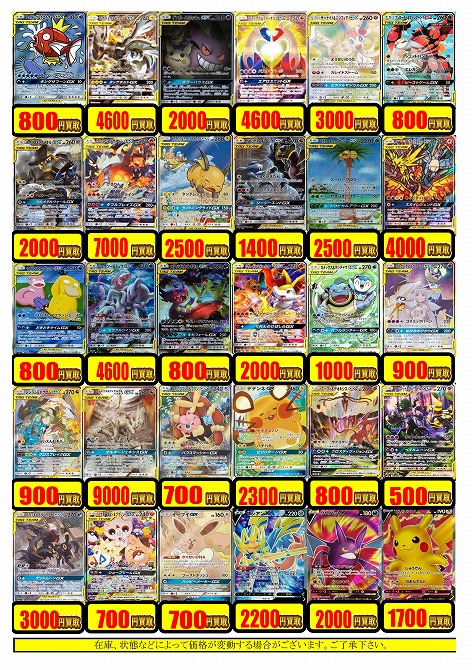 ポケカ　買取　SR