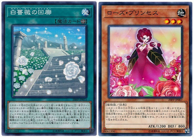 相性いいカード多すぎ案件 新規 ローズ ドラゴン と相性のいいカード デッキレシピ紹介 遊戯王ocgカード デッキ紹介 Lightning Overdrive 秋葉原ラジオ会館本店の店舗ブログ カードラボ