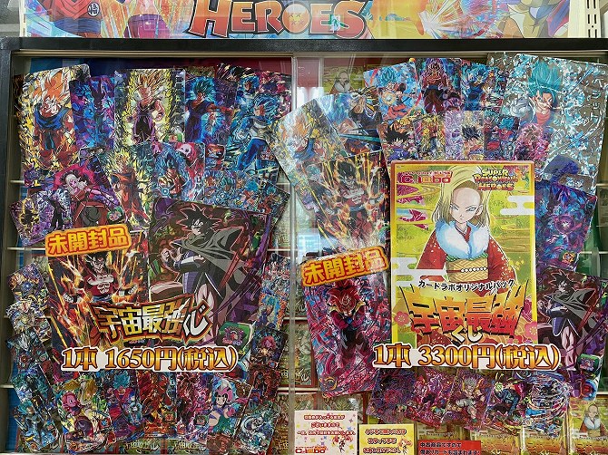 Dbh 謹賀新年 宇宙最強くじを展開しました ドラゴンボールヒーローズ 福岡天神店の店舗ブログ カードラボ