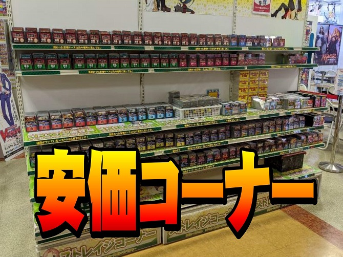 カードラボ福岡天神店 安価コーナー