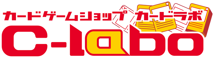 中古トレカの買取 スリーブやグッズを売る カードラボ