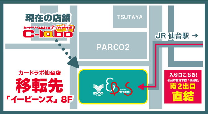 カードラボ仙台 地図