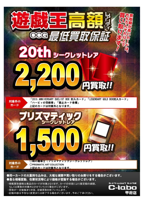 20th プリシク　保証