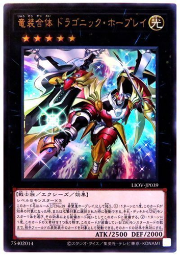 遊戯王ocg デッキ紹介 圧倒的制圧力 遊戯王の面白さを詰め込んだ希望皇 初心者 復帰勢向け 秋葉原ラジオ会館本店の店舗ブログ カードラボ