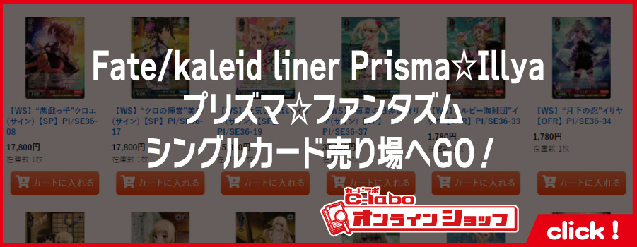 ヴァイスシュヴァルツ-エクストラブースター-Fatekaleid-liner-Prisma☆Illyaプリズマ☆ファンタズム