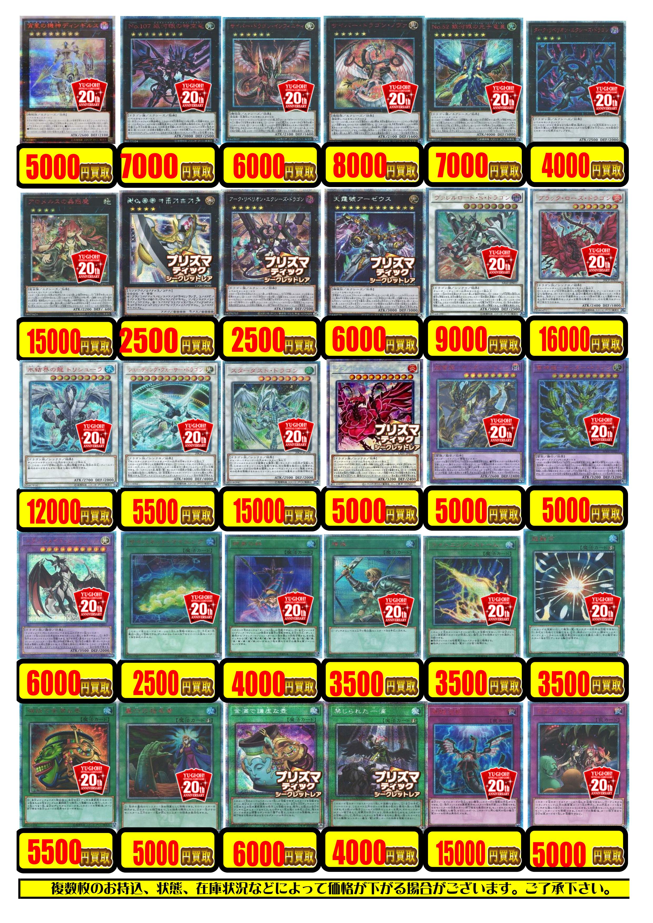 遊戯王】アクセスコードトーカー20th14000円買取!ブラックローズ