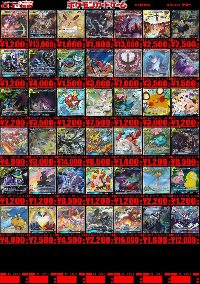 クララ SR PSA10 ポケモンカード Yahoo!フリマ（旧）+imagenytextiles.com