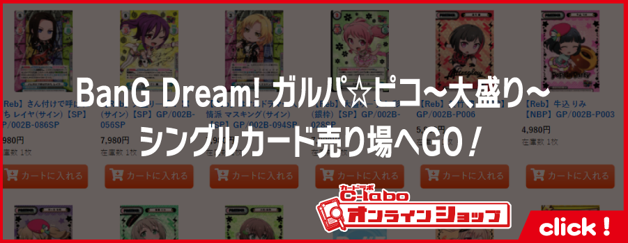 Reバース-for-you-ブースターパック-BanG-Dream!-ガルパ☆ピコ～大盛り～