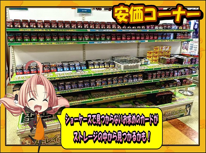 カードラボ福岡天神店 安価コーナー