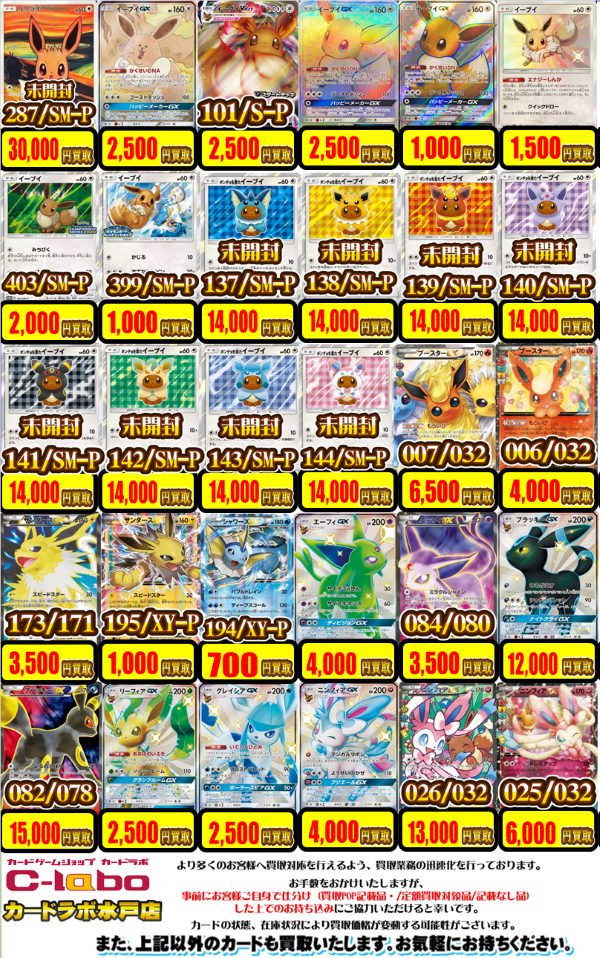 ポケカ レシラム リザードンgx Ur 25 000円買取 水戸店の店舗ブログ カードラボ