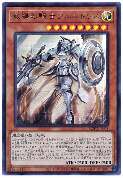 遊戯王 デスピア