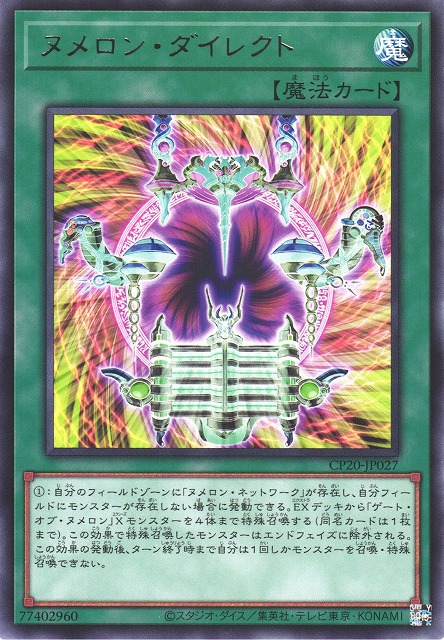 遊戯王】遂にNo. COMPLETE FILE －PIECE OF MEMORIES