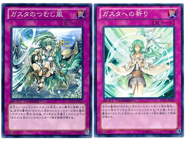 ストラク投票から10ヶ月 ついに新規登場 ガスタ デッキレシピ紹介 遊戯王ocgテーマ デッキ紹介 Dawn Of Majesty 秋葉原ラジオ会館本店の店舗ブログ カードラボ