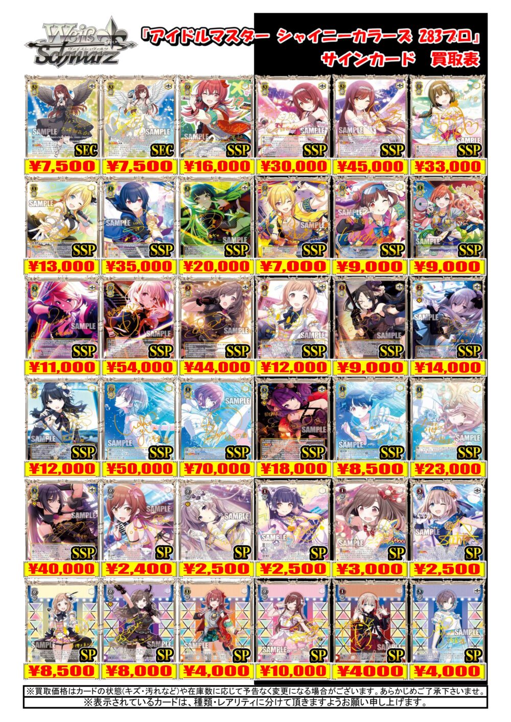 アイドル4